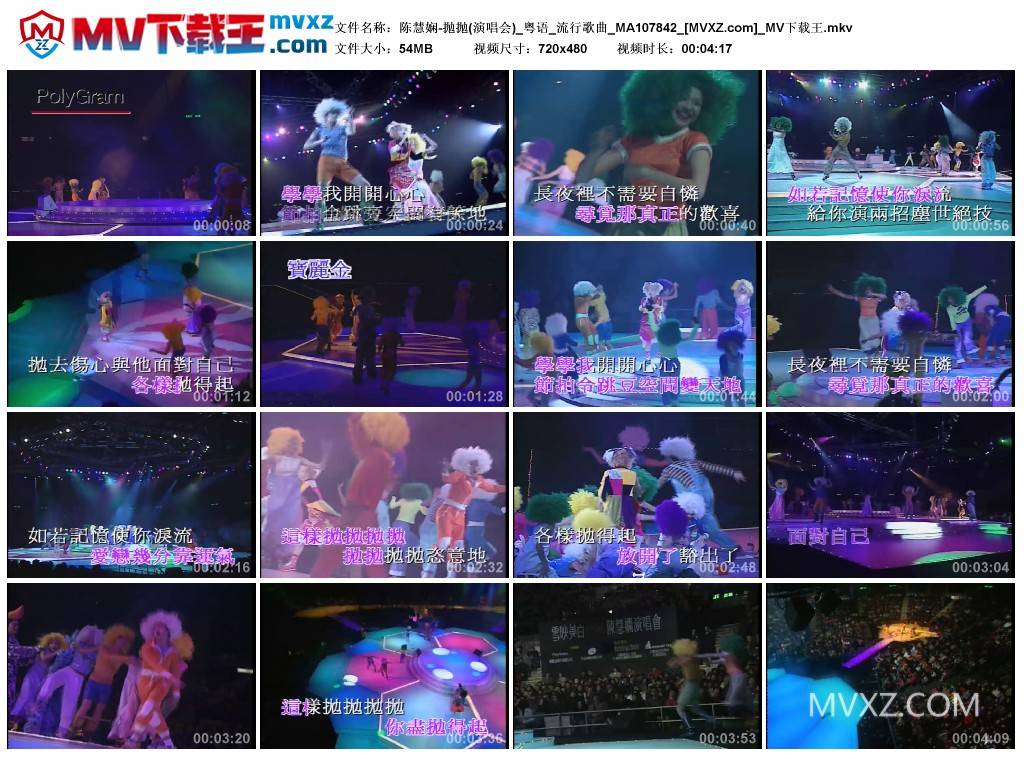 陈慧娴-抛抛(演唱会)_粤语_流行歌曲_MA107842